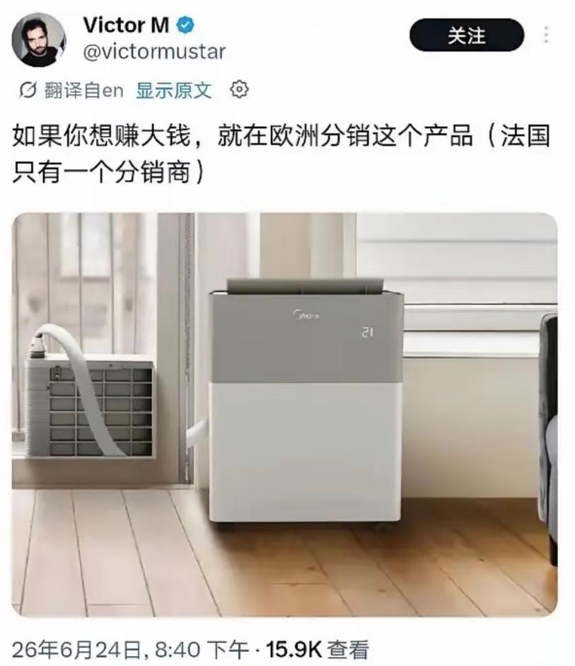 高温热浪席卷欧洲,中国空调溢价数倍仍“一机难求”,降温品类全线暴涨