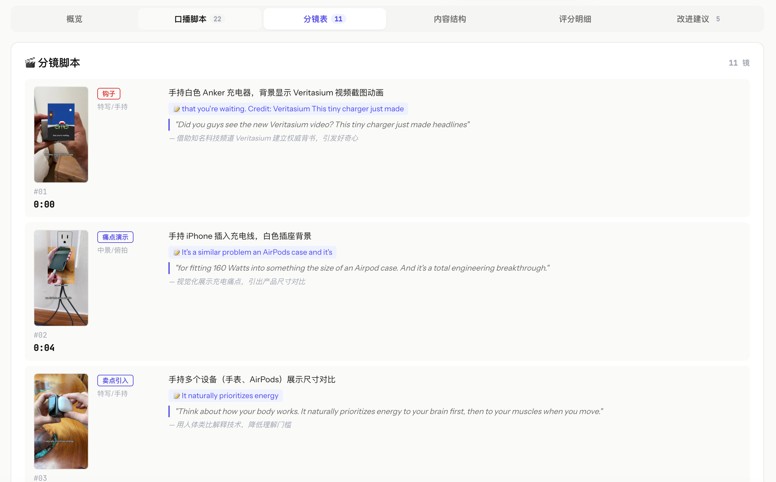 TikTok、Ins、YouTube 一键全拆:AI 自动出图文分镜 + 口播脚本 + 五维评分