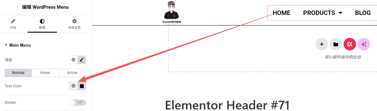 利用Elementor制作网站透明页眉实操(含代码)