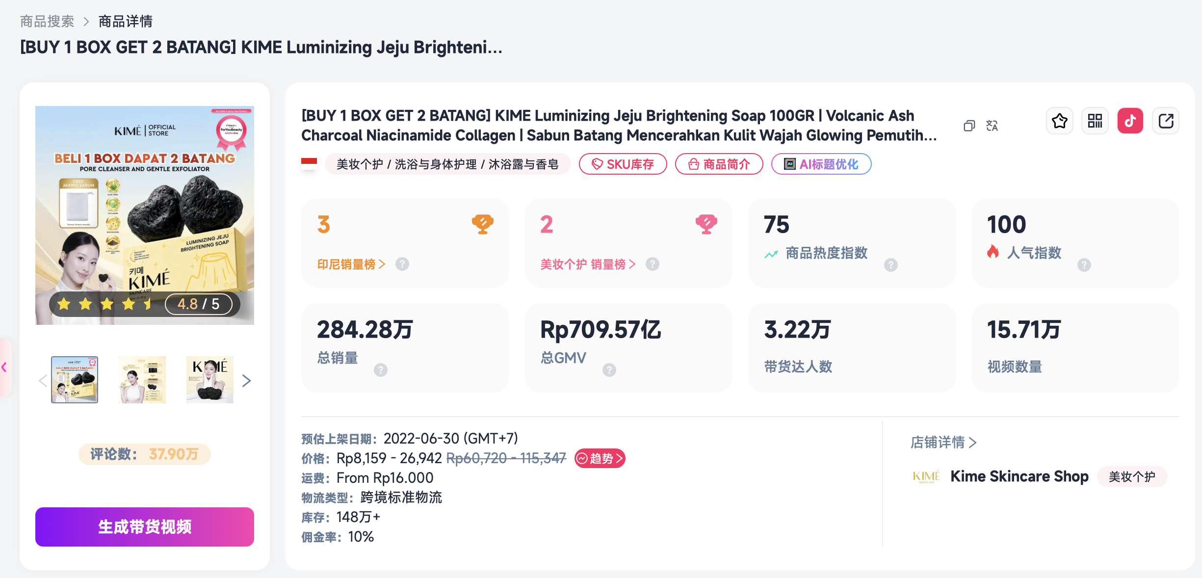 6月TikTok Shop大盘解读:别只看涨跌,机会藏在细分类目里
