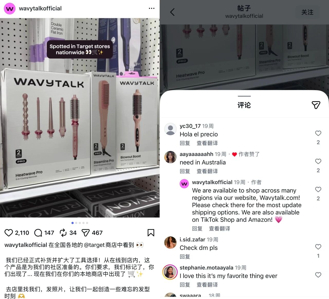 Wavytalk:3年2亿美元,一门在评论区长出来的美发生意