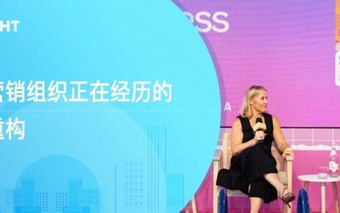 麦肯锡最新研究揭示：国际品牌正在重新设计营销组织