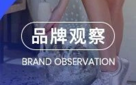 一声不响年入千万，被巨头忽略的“舞鞋”赛道跑出了一匹黑马