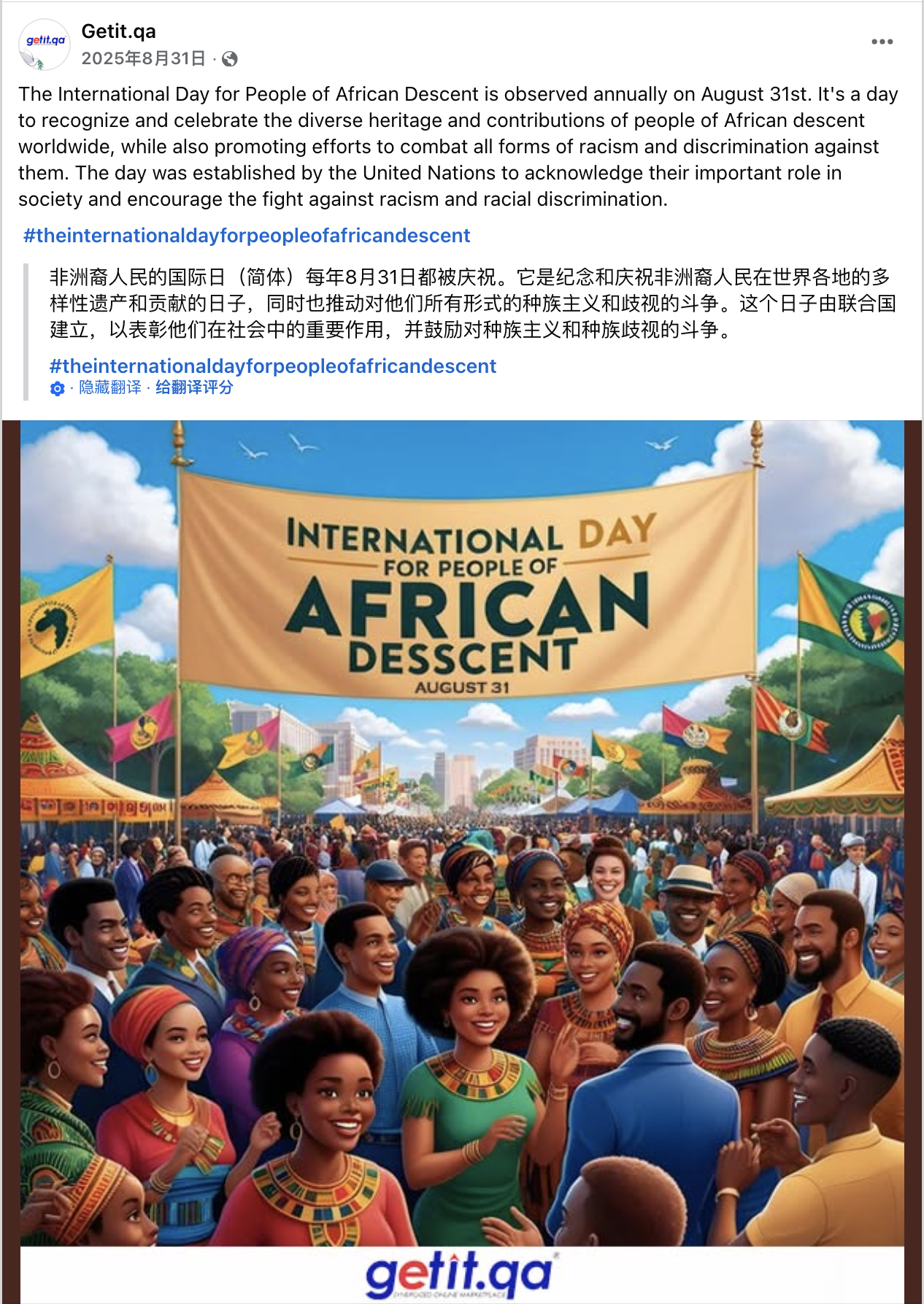 8月海外营销日历:国际青年日,世界摄影日,世界人道主义日,非洲人后裔国际日...