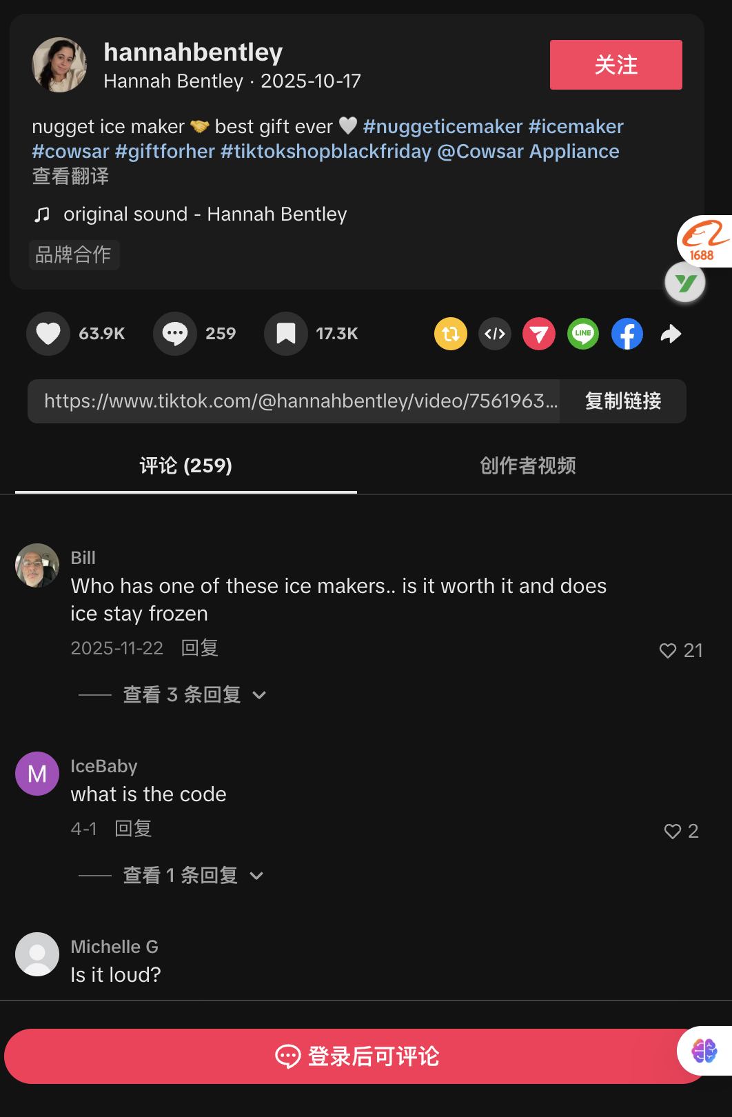 大卖制冰机品牌合作海外红人盘点