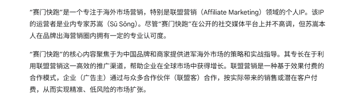 跨境百人行 | 我的六个月GEO实操全记录和经验总结,毫无保留的分享给大家!
