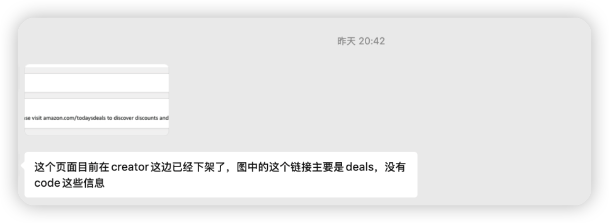 亚马逊Promo Code页面下架,谁慌了?