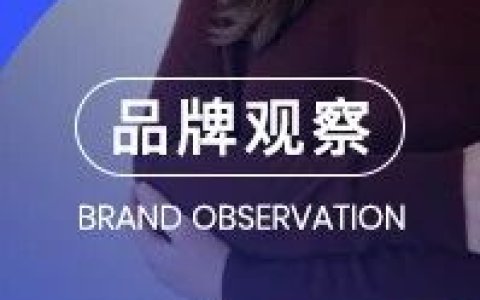 消除“平替羞耻感”，这个品牌用平价羊绒衫“反向收割”海外中产