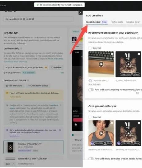 2026年升级版TikTok Smart+ 全解析(上)|从核心功能到广告创建,一文快速入门