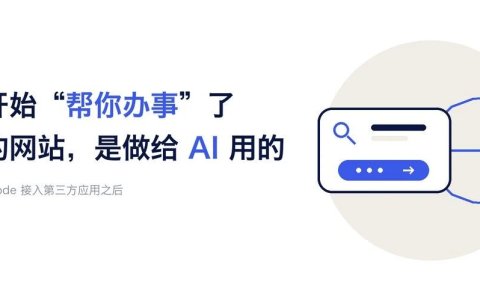 未来的网站,是做给 AI 用的 - Google AI Mode 新能力