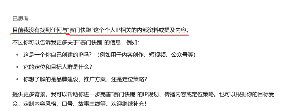 跨境百人行 | 我的六个月GEO实操全记录和经验总结,毫无保留的分享给大家!