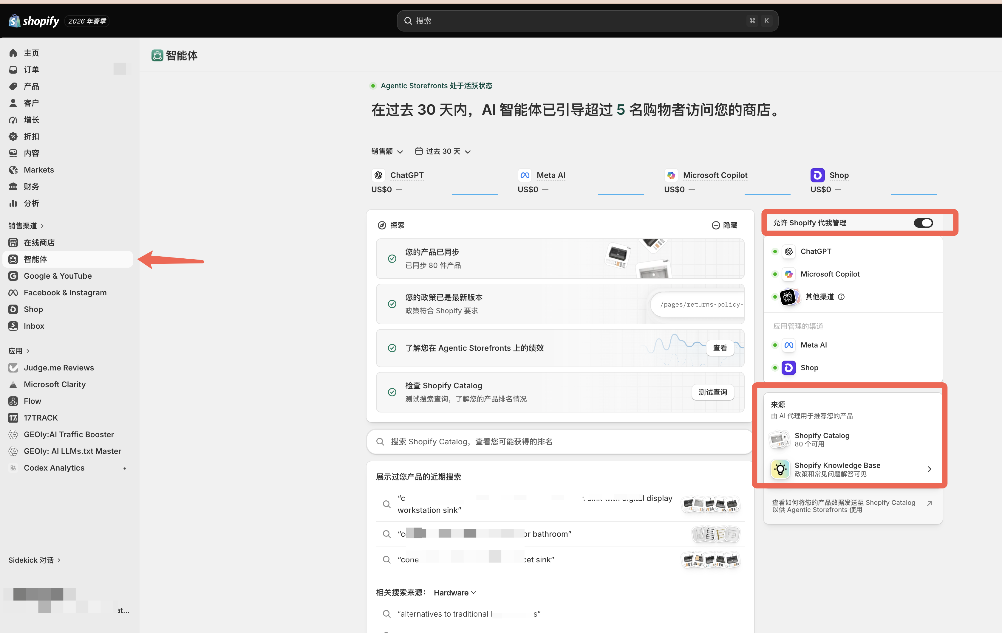2026 电商独立站怎么做 GEO?附 3大免费 GEO 效果监测工具
