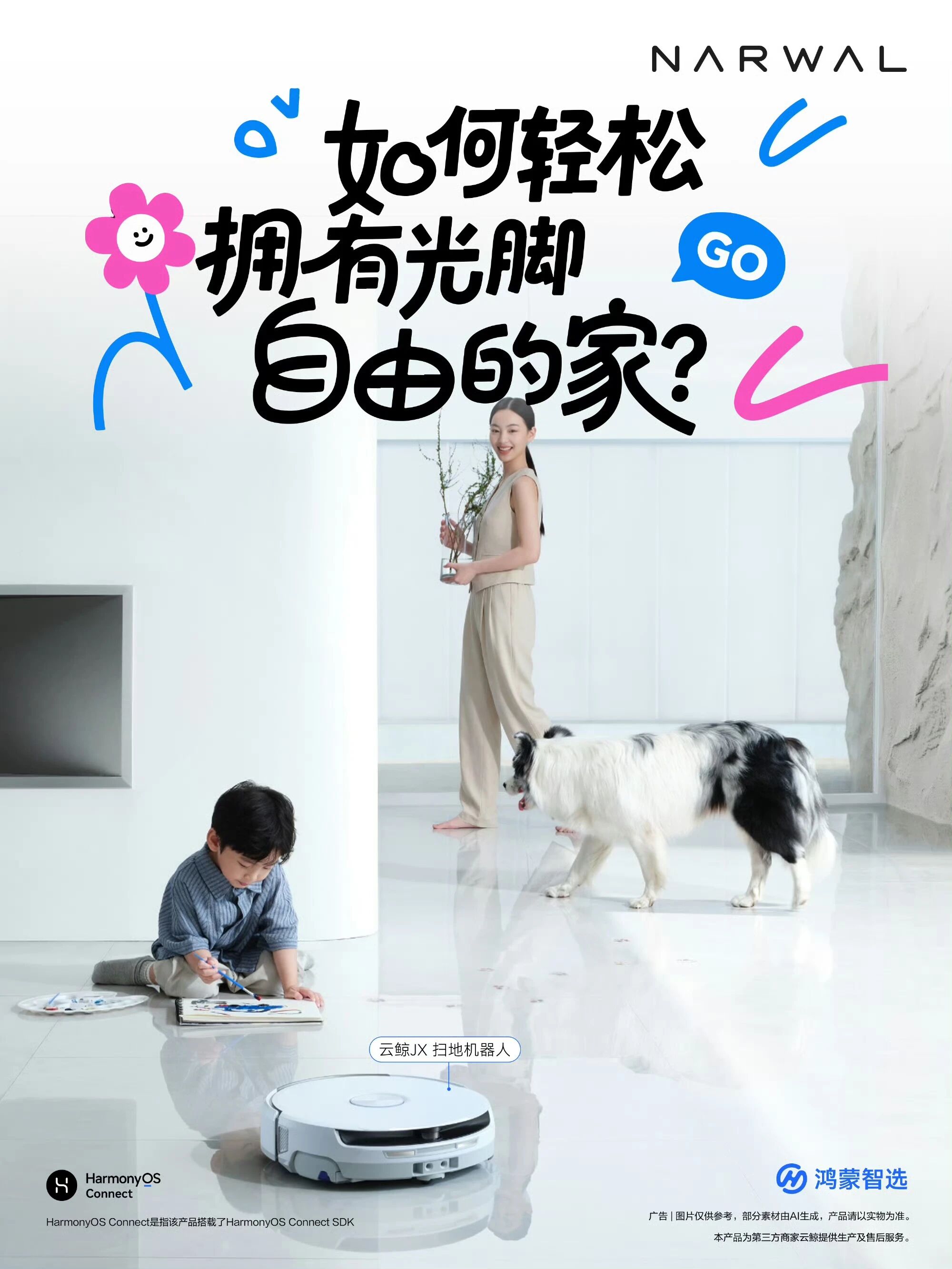 追觅空调拿下两项世界纪录认证 ;MOVA割草机器人出货量突破50万台;高振东出席卡胜品牌领袖峰会;安海与奔驰达成长期深度战略合作