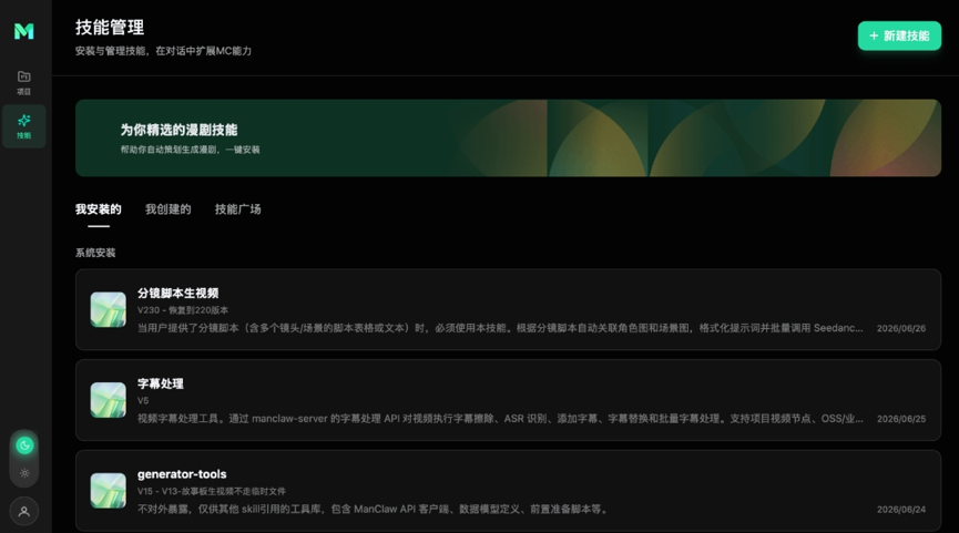 Meta加入“游戏版TikTok”混战,AI短剧平台Shortical完成1亿美元融资|一句话看出海新鲜事