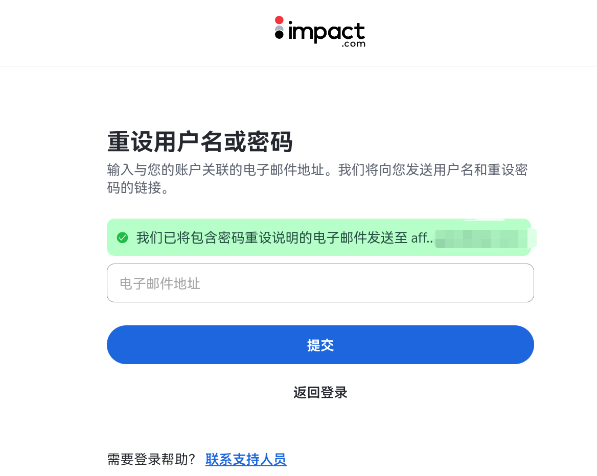 如何精准找回联盟平台Impact的品牌账号和密码,实践操作指南
