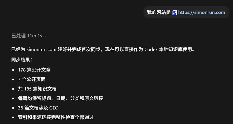 我把200+篇WordPress内容接入Codex,做了一个本地专属AI知识库!