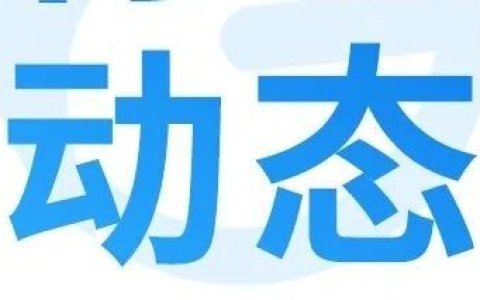 跨境精选热点 | TikTok Shop在东南亚逼近Shopee；菲律宾税务局正式接管升级版电子发票系统