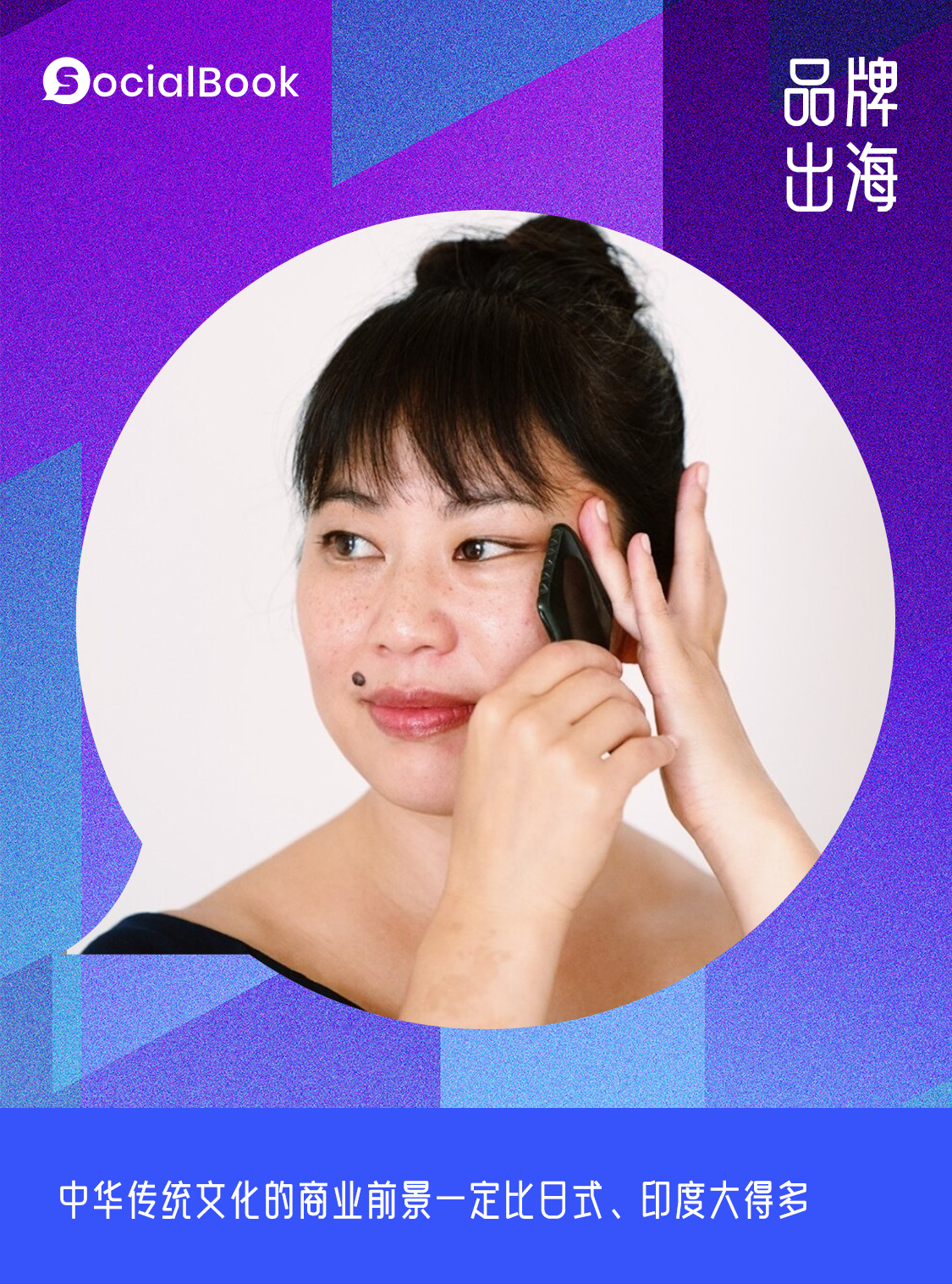 5块钱的刮痧板,它卖800元!这个中医品牌为何能卖爆北美?