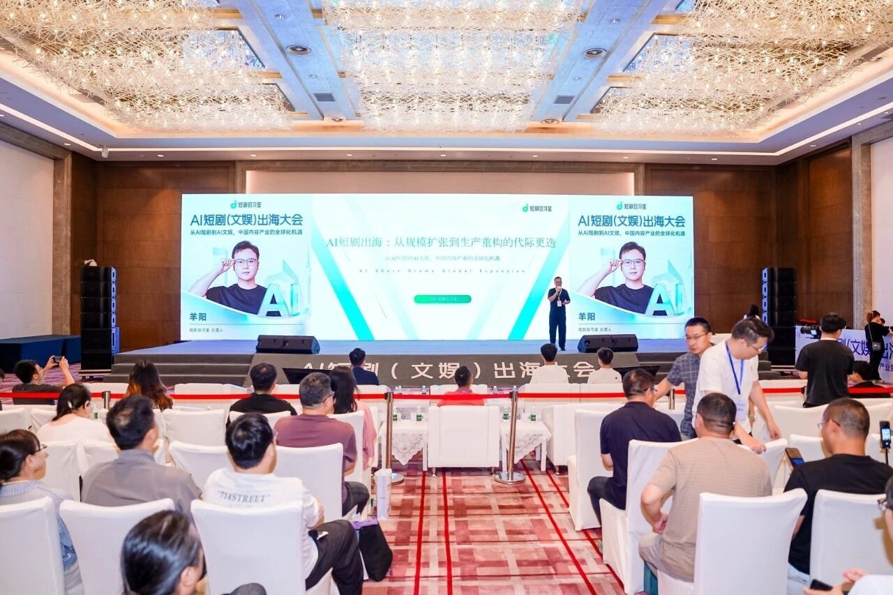 10.42亿美元收入背后,AI短剧出海的下一阶段是什么?