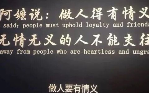 阿嬷说，做人要有情有义——做独立站也是