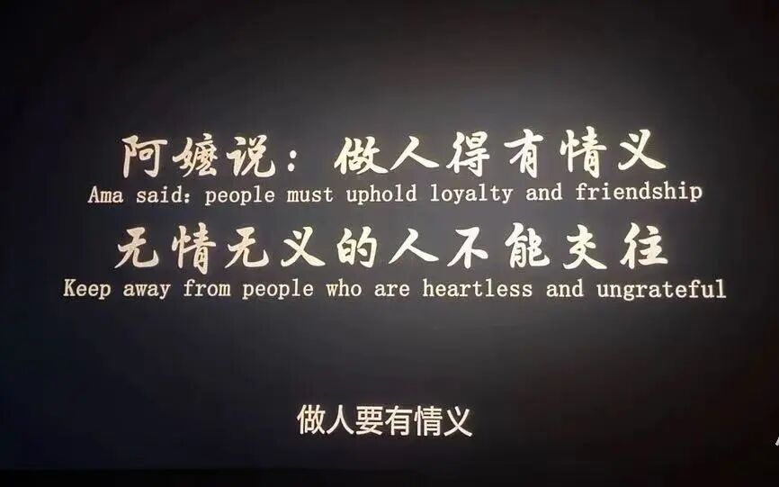 阿嬷说，做人要有情有义——做独立站也是