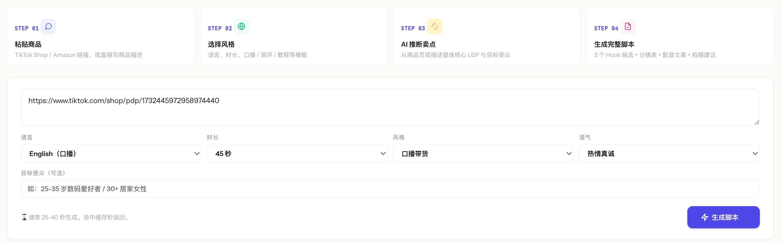 点一次5毛钱|TikTok Shop 最近爆了什么?我做了两个监测雷达
