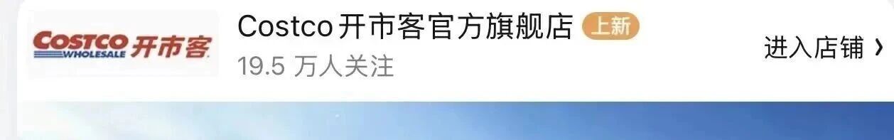 【出海1周报】2026Q2出海品牌影响力榜：大疆登顶、Costco正式入驻京东，试运营月访客超3000万、京东收购Ceconomy遇欧盟新障碍......