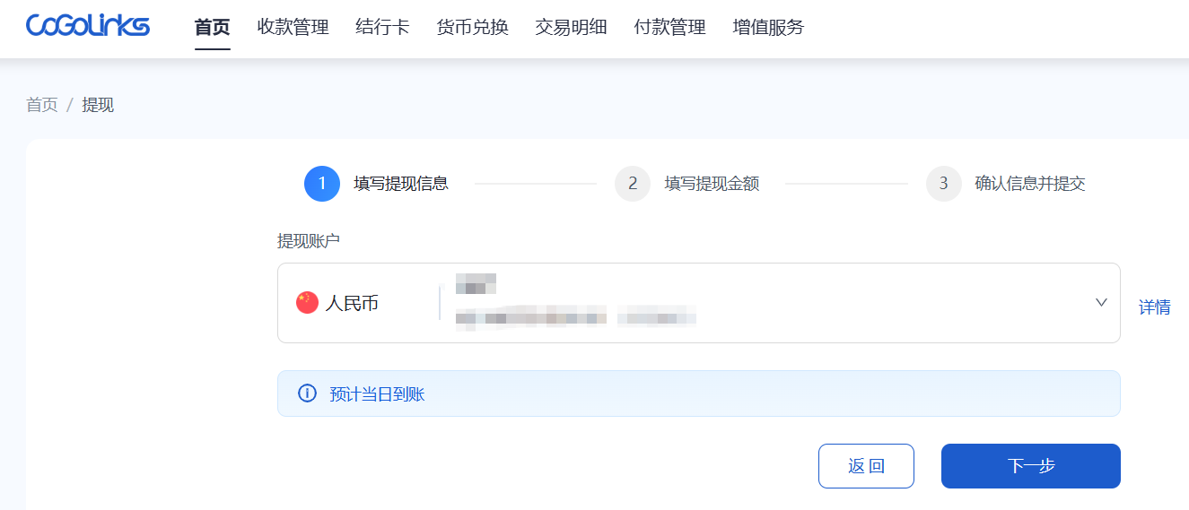 结行国际CoGoLinks账号注册以及首次结汇实践操作成功指南
