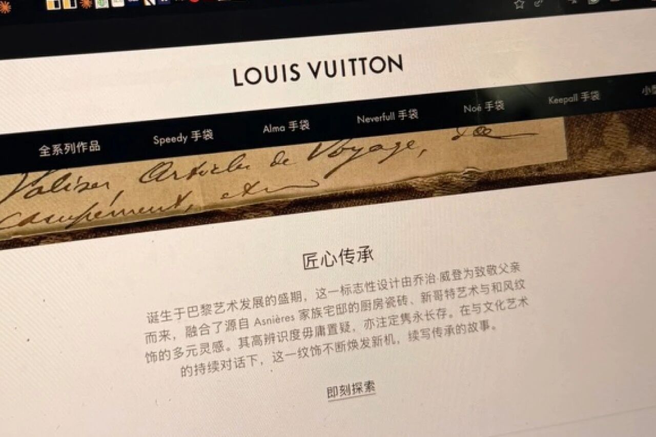 茉莉奶白与LV的四瓣花商标之争