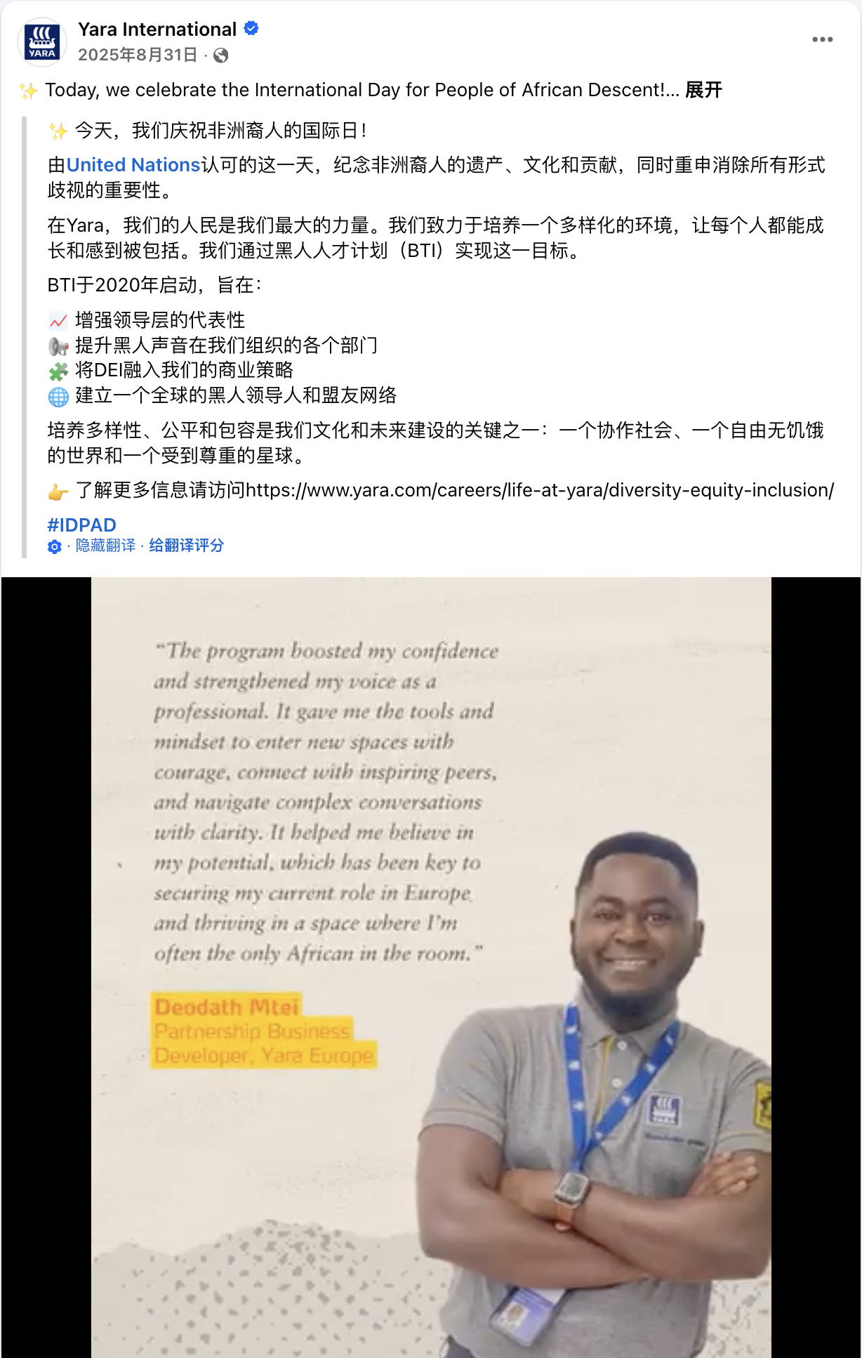 8月海外营销日历:国际青年日,世界摄影日,世界人道主义日,非洲人后裔国际日...