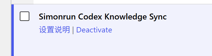 我把200+篇WordPress内容接入Codex,做了一个本地专属AI知识库!