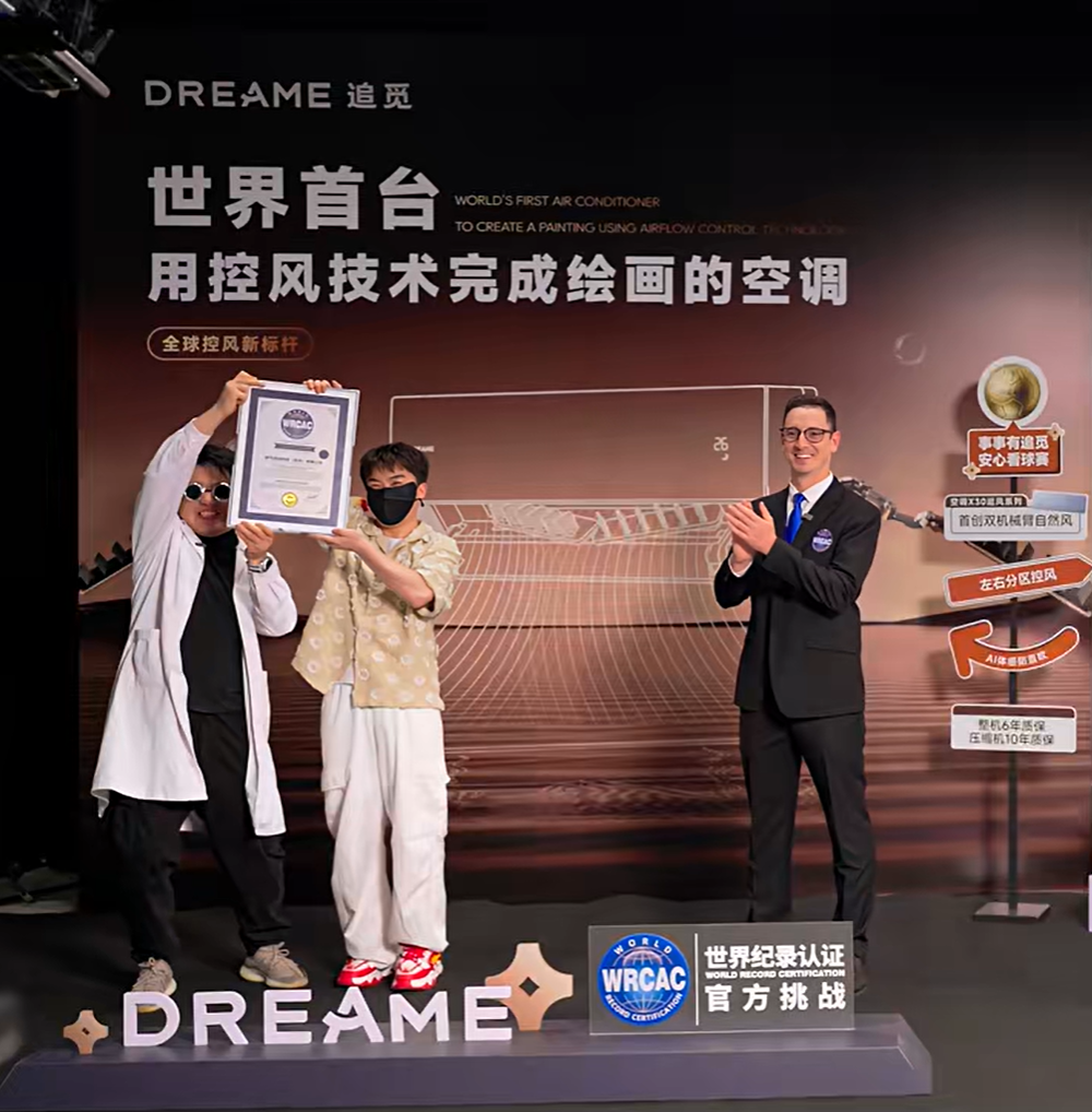 追觅空调拿下两项世界纪录认证 ;MOVA割草机器人出货量突破50万台;高振东出席卡胜品牌领袖峰会;安海与奔驰达成长期深度战略合作