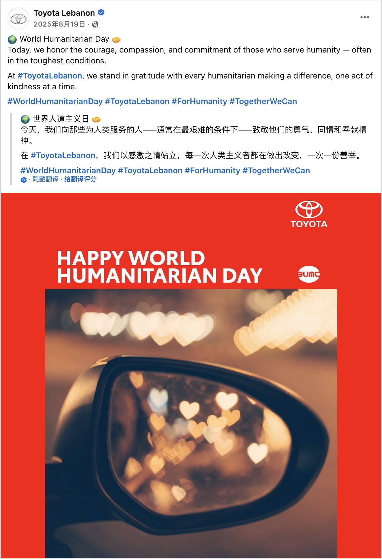 8月海外营销日历:国际青年日,世界摄影日,世界人道主义日,非洲人后裔国际日...