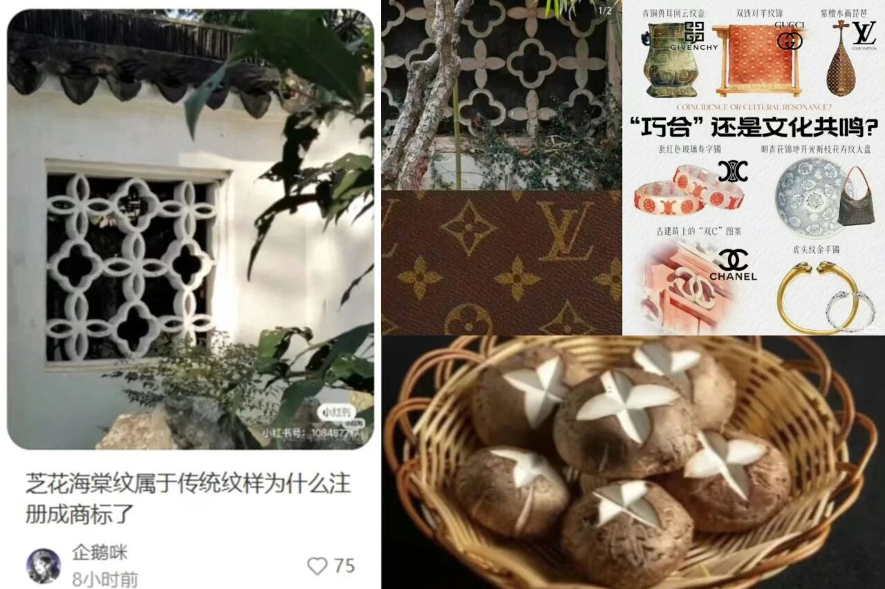 茉莉奶白与LV的四瓣花商标之争