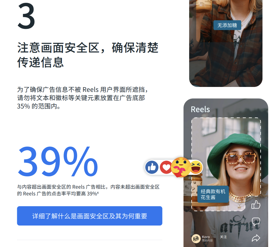 Meta官方创意手册全新发布:投手必看的素材升级路径