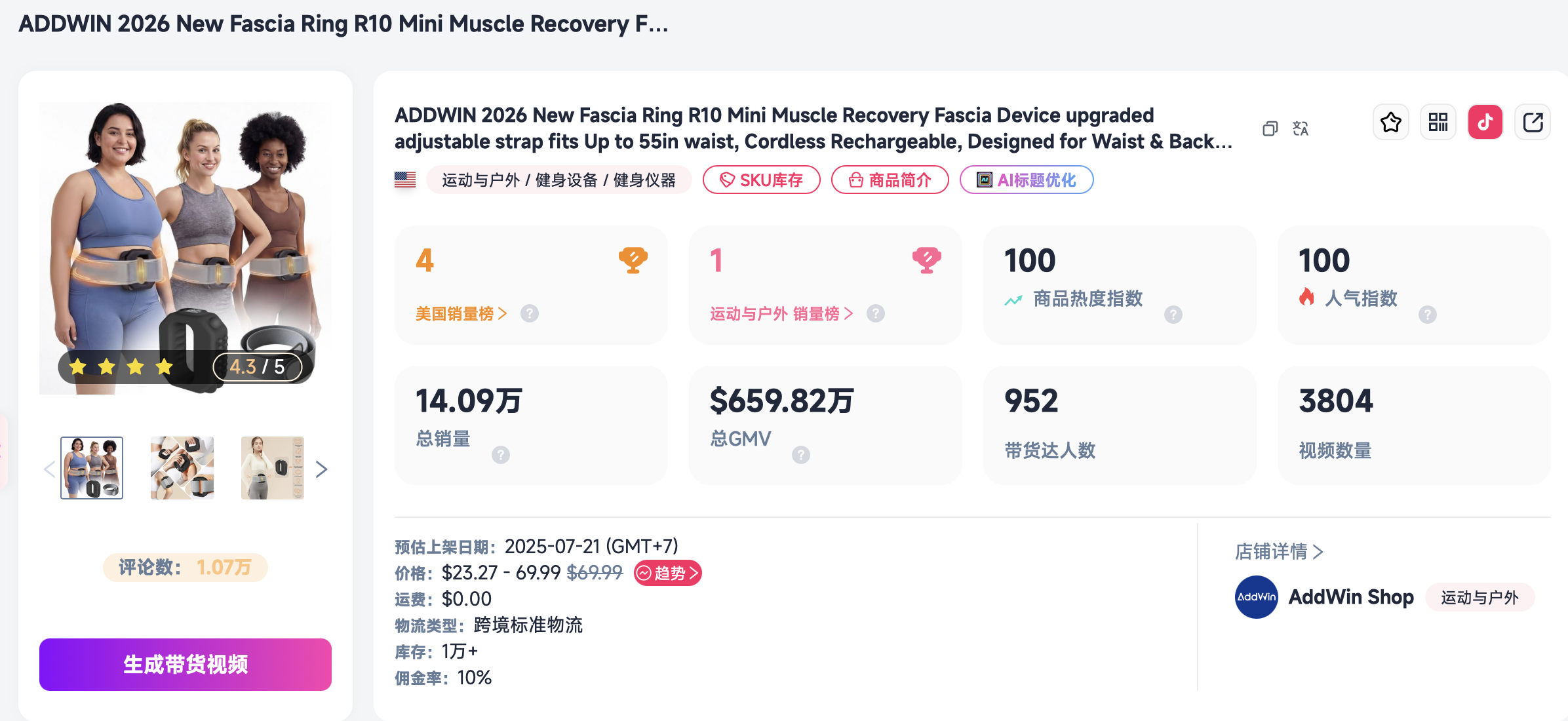 6月TikTok Shop大盘解读:别只看涨跌,机会藏在细分类目里