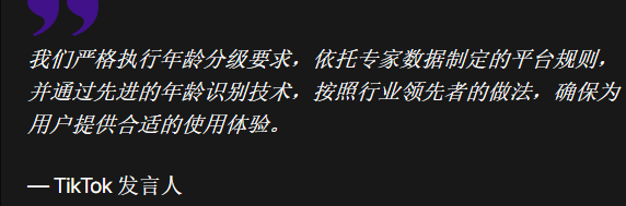 双重监管夹击TikTok！英国正式立案调查