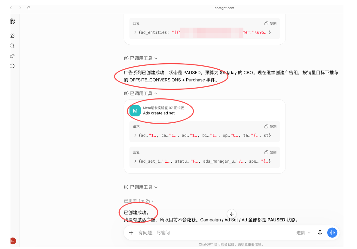 ChatGPT也能上Facebook广告了:两天实测,从连接到正式创建
