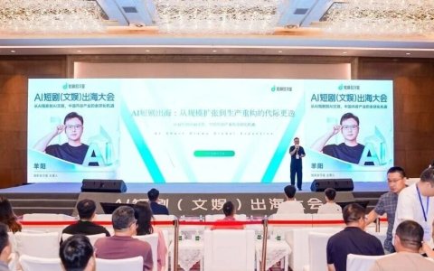 10.42亿美元收入背后，AI短剧出海的下一阶段是什么？