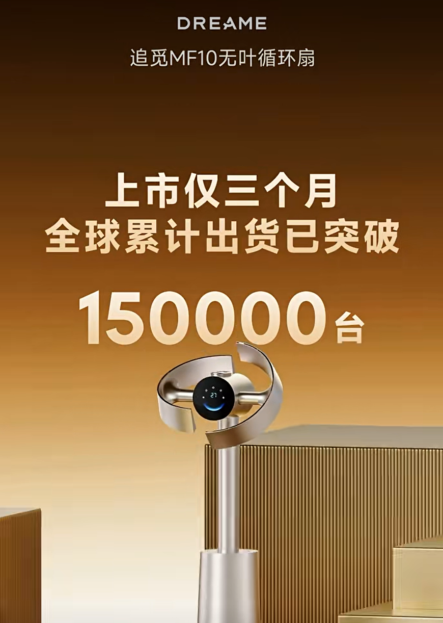 追觅上榜中国独角兽估值1000亿；安海年内计划卖出800万块电池；史丹利百得钻孔机器人正式上市；汉阳起诉小红书；魔法原子驰援广西