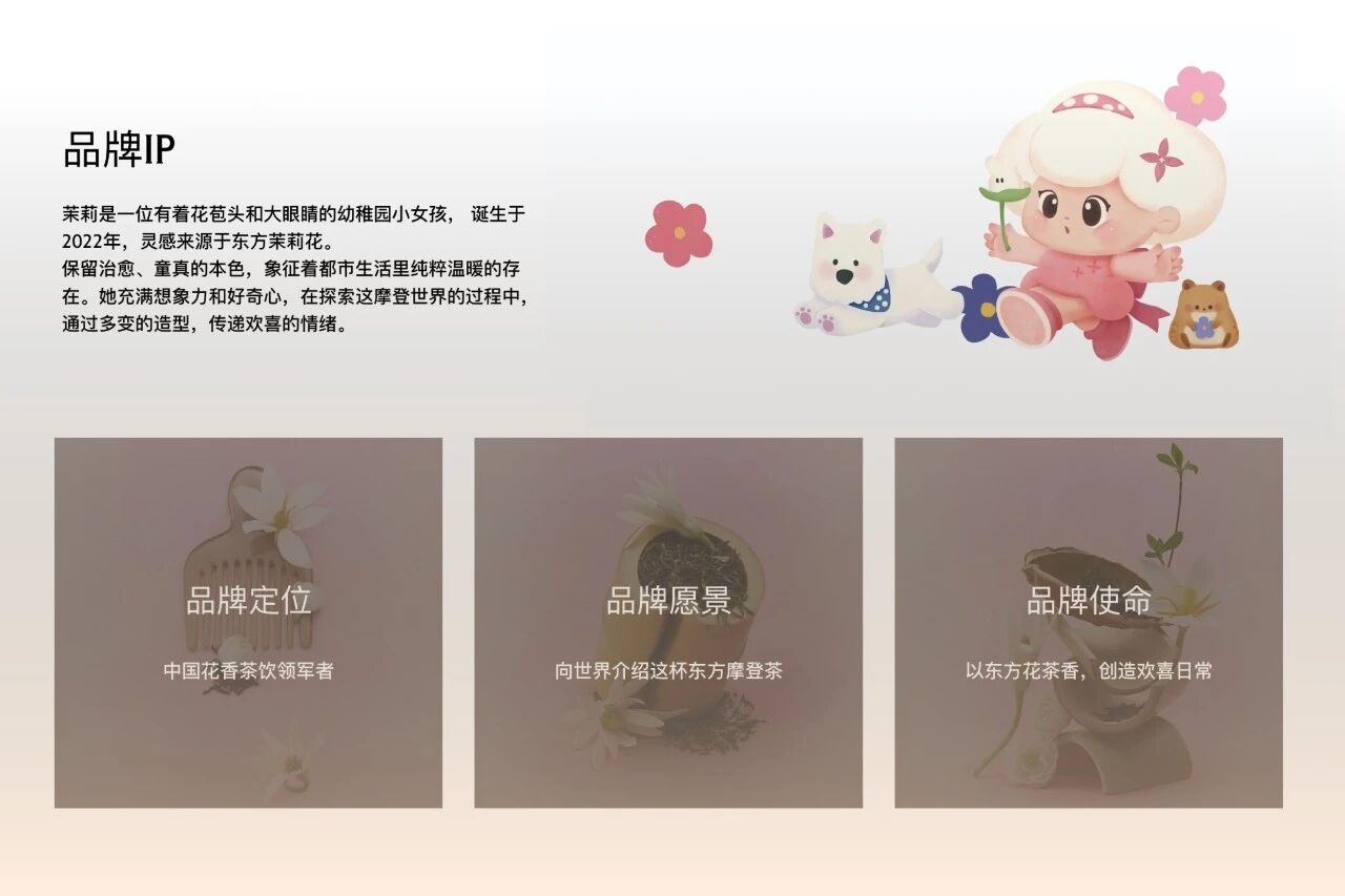 茉莉奶白与LV的四瓣花商标之争
