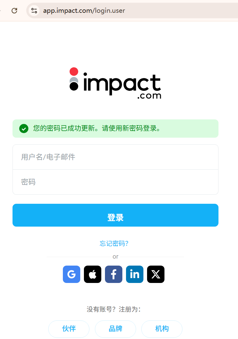 如何精准找回联盟平台Impact的品牌账号和密码,实践操作指南