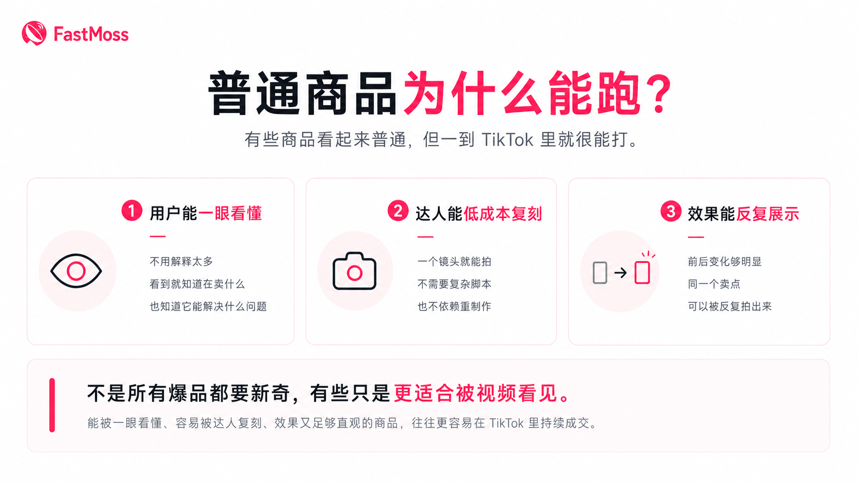 “海边发型”火到 TikTok,一瓶海盐喷雾在美区卖出300万美元