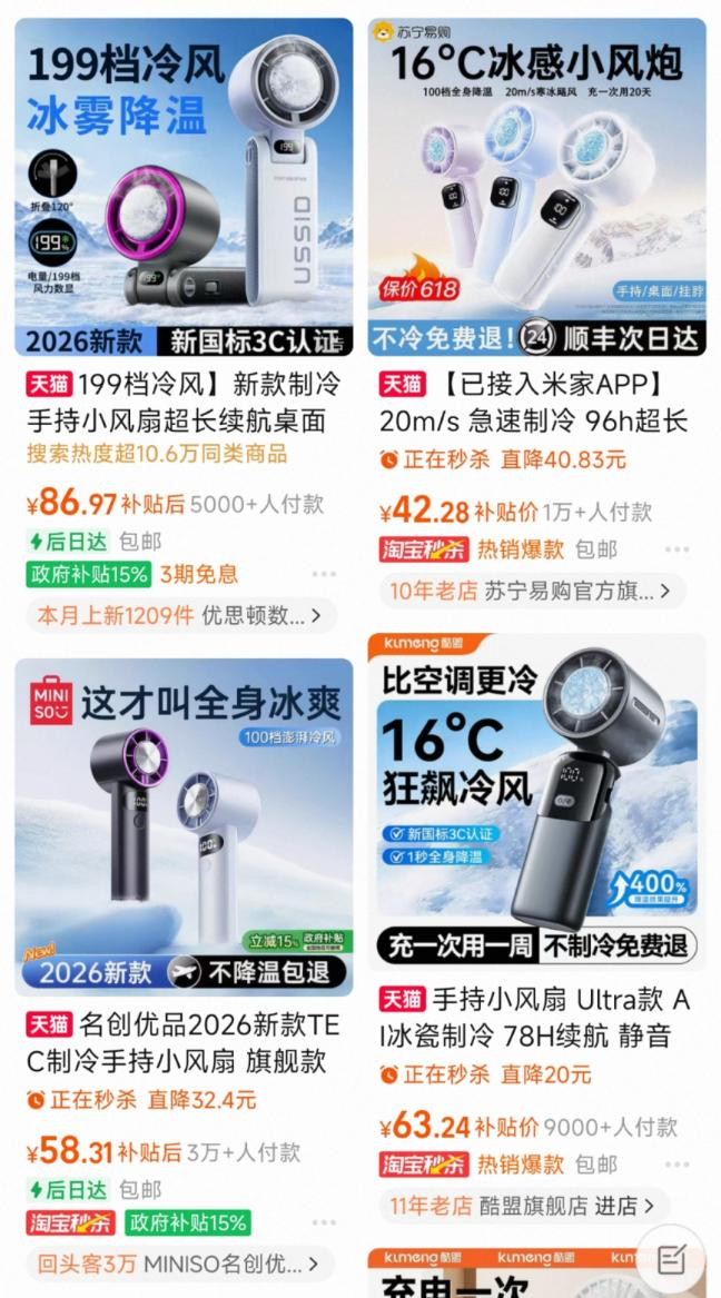 欧洲极端高温!国产“降温神器”在TikTok周销1.71万单