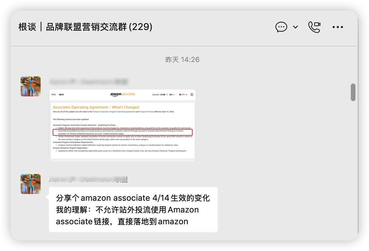 一文读懂亚马逊联盟4月新政背后的流量大洗牌,品牌卖家和联盟客该如何应对?