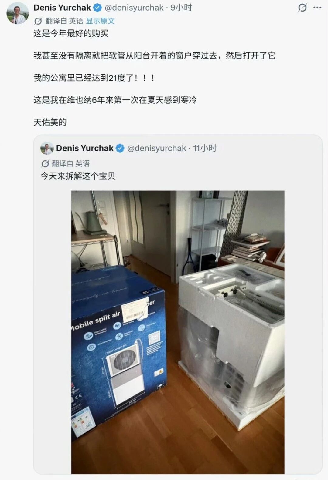 高温热浪席卷欧洲,中国空调溢价数倍仍“一机难求”,降温品类全线暴涨