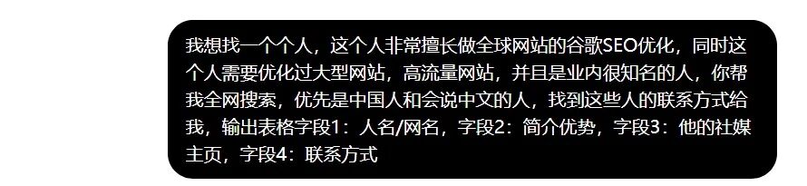 用户在 ChatGPT 的提问