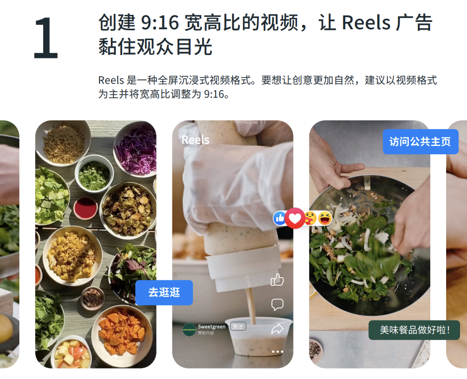 Meta官方创意手册全新发布:投手必看的素材升级路径
