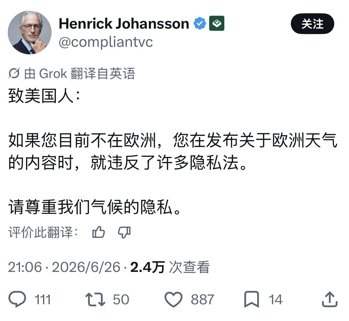 欧洲高温不断,来自中国的 “避暑神器” 正在成为西方新晋顶流