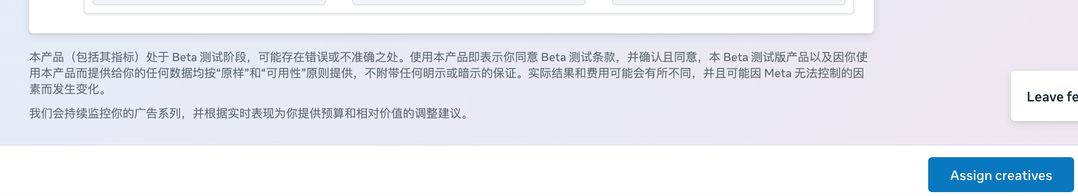 Facebook 广告大更新:新功能一周就学会,卡住你的是 Meta 问的那个问题